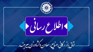 اطلاع رسانی