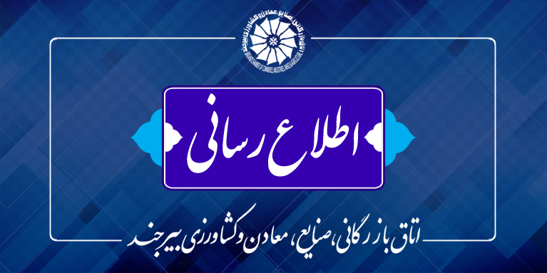 اطلاع رسانی